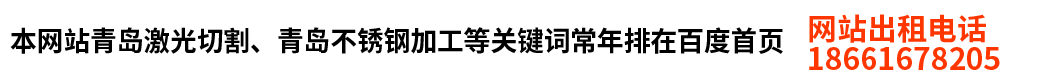 青岛激光切割公司logo